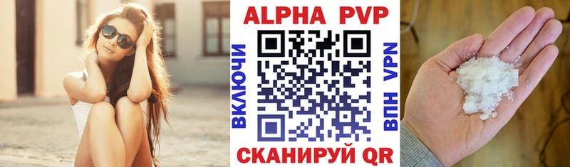А ПВП Crystall  Купить закладки  Балахна 
