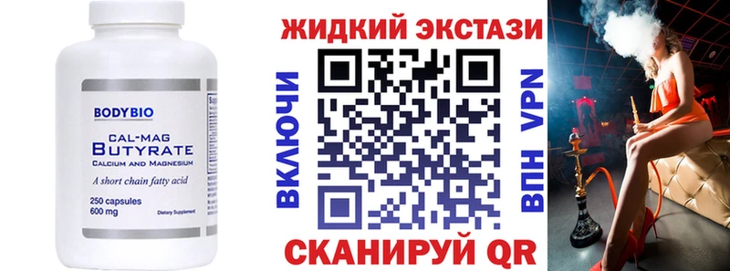 Бутират BDO 33%  Купить где  Балахна 