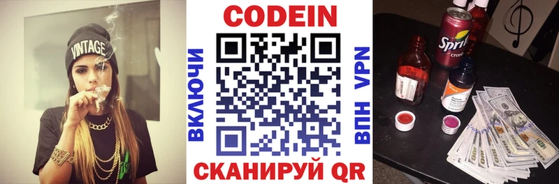 Codein Purple Drank  Купить закладки  Балахна 