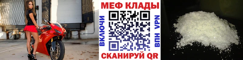 МЯУ-МЯУ кристаллы  Купить где  Балахна 
