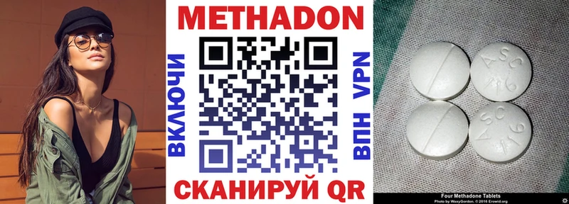 Купить  Балахна  МЕТАДОН VHQ 