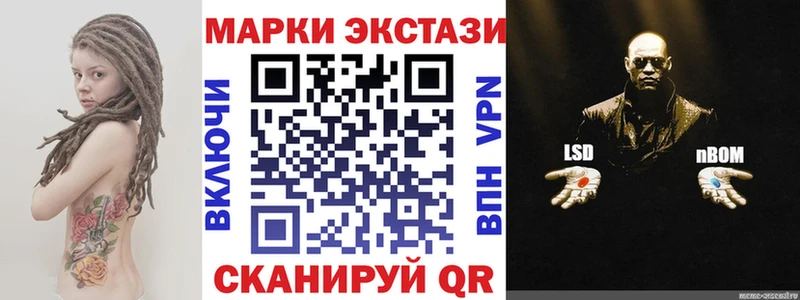 Марки N-bome 1,5мг  Купить  Балахна 